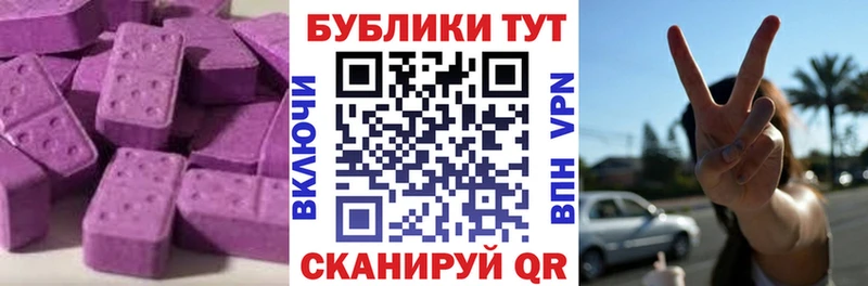 ЭКСТАЗИ 280мг  ОМГ ОМГ онион  Кущёвская 