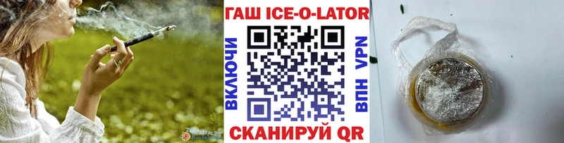 продажа наркотиков  Кущёвская  ГАШИШ Ice-O-Lator 