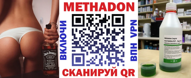 Метадон белоснежный  купить наркотики сайты  Кущёвская 